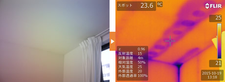 雨漏り調査